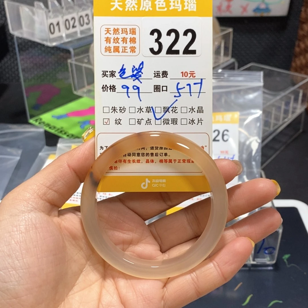 玛瑙/玉髓手镯未镶嵌老****?322