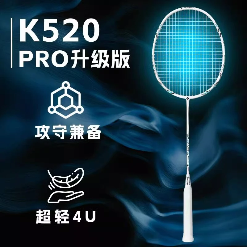 熏风k520pro全碳素初级轻量单拍控球娱乐攻防兼备羽毛球拍单拍