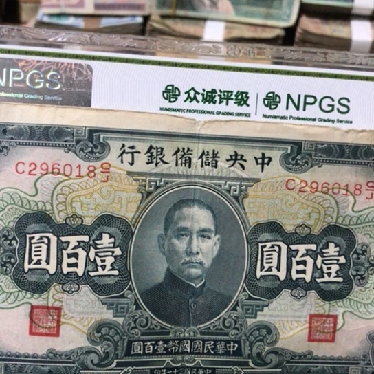 1张退市旧纸币原图发货的