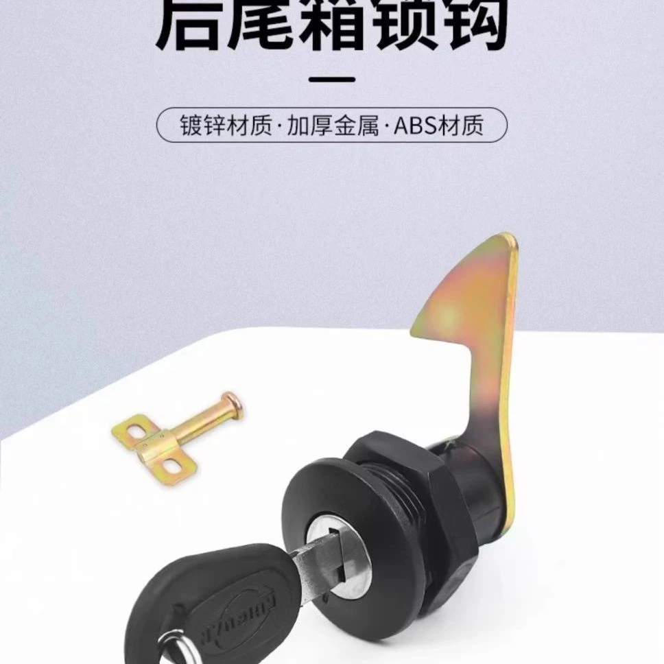 电动车后备箱锁通用电瓶车尾箱锁摩托车工具箱电动车锁电动车钥匙