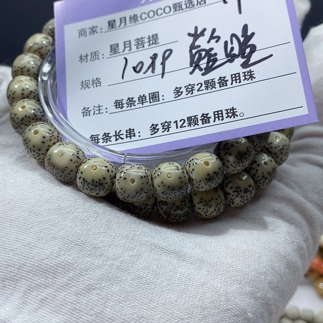 星月菩提吊坠19———-
