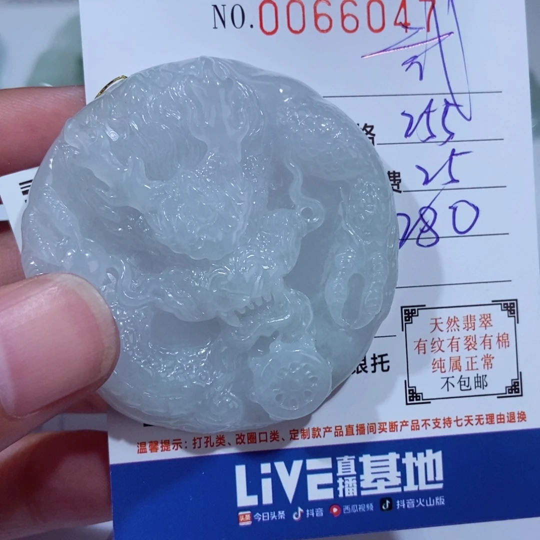 颈饰未镶嵌翡翠武**?