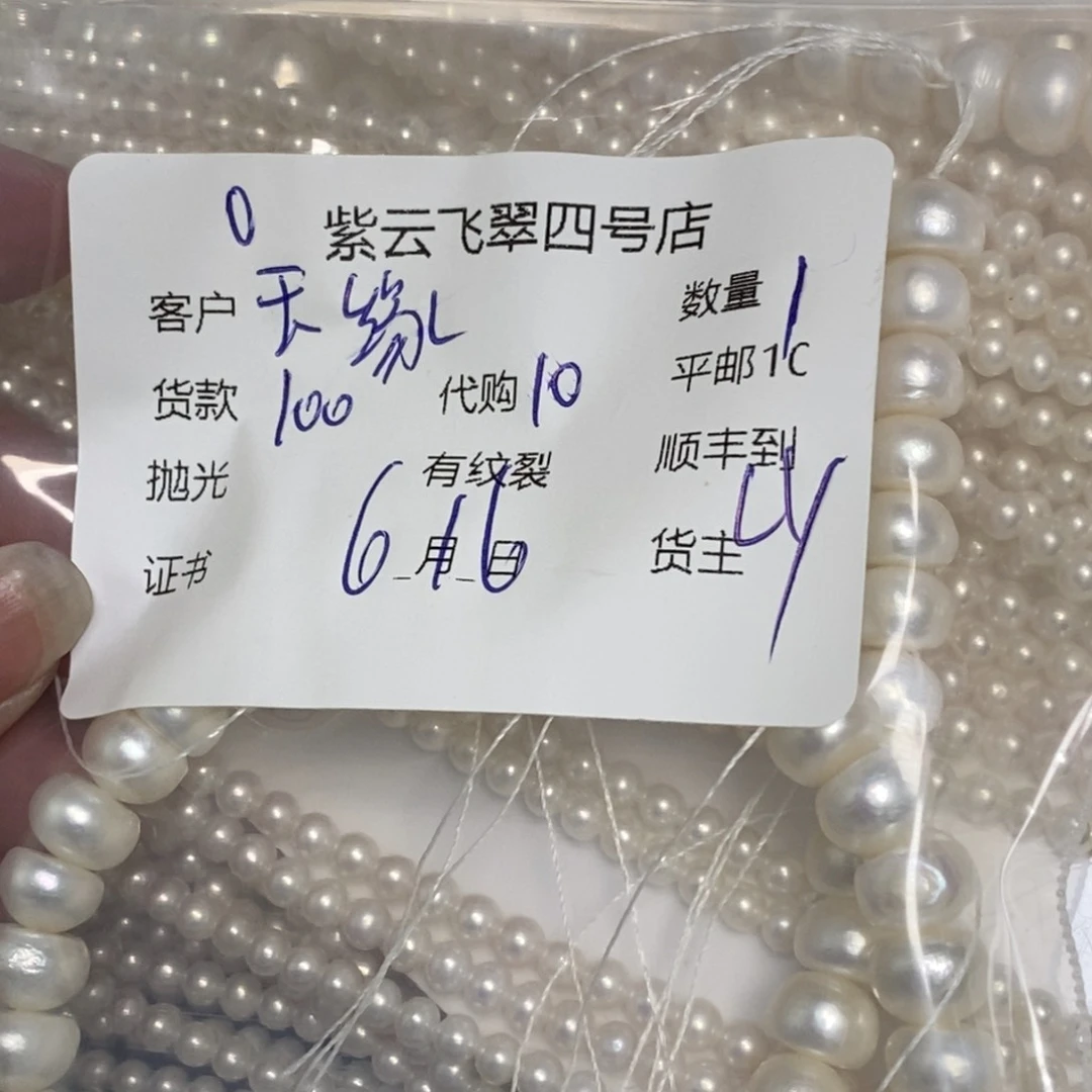 淡水珍珠手绳未镶嵌玉***艺淡水珍珠