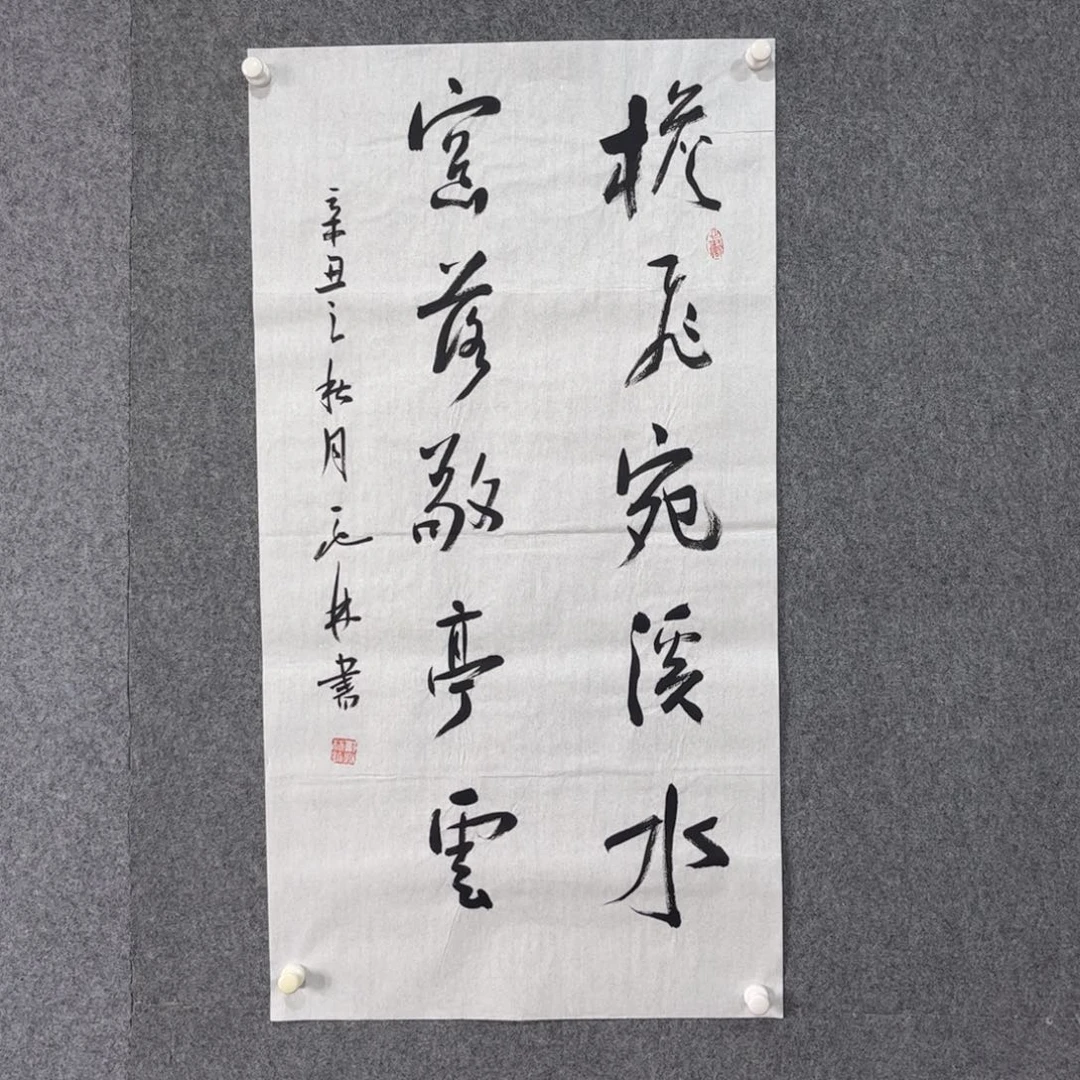 书法87岁卜凤阳老师作品
