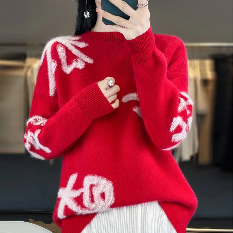 新年红100纯羊毛衫女圆领绣花拼色加厚针织衫宽松长袖男女同款