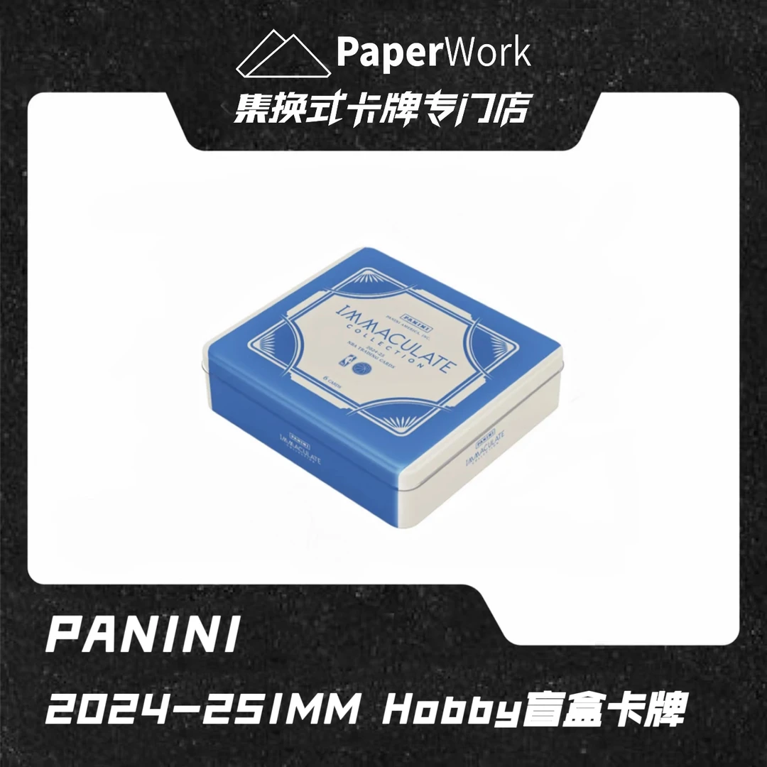 【PaperWrok】 2024-25 imm Hobby 球星卡盲盒（拆封不退换）