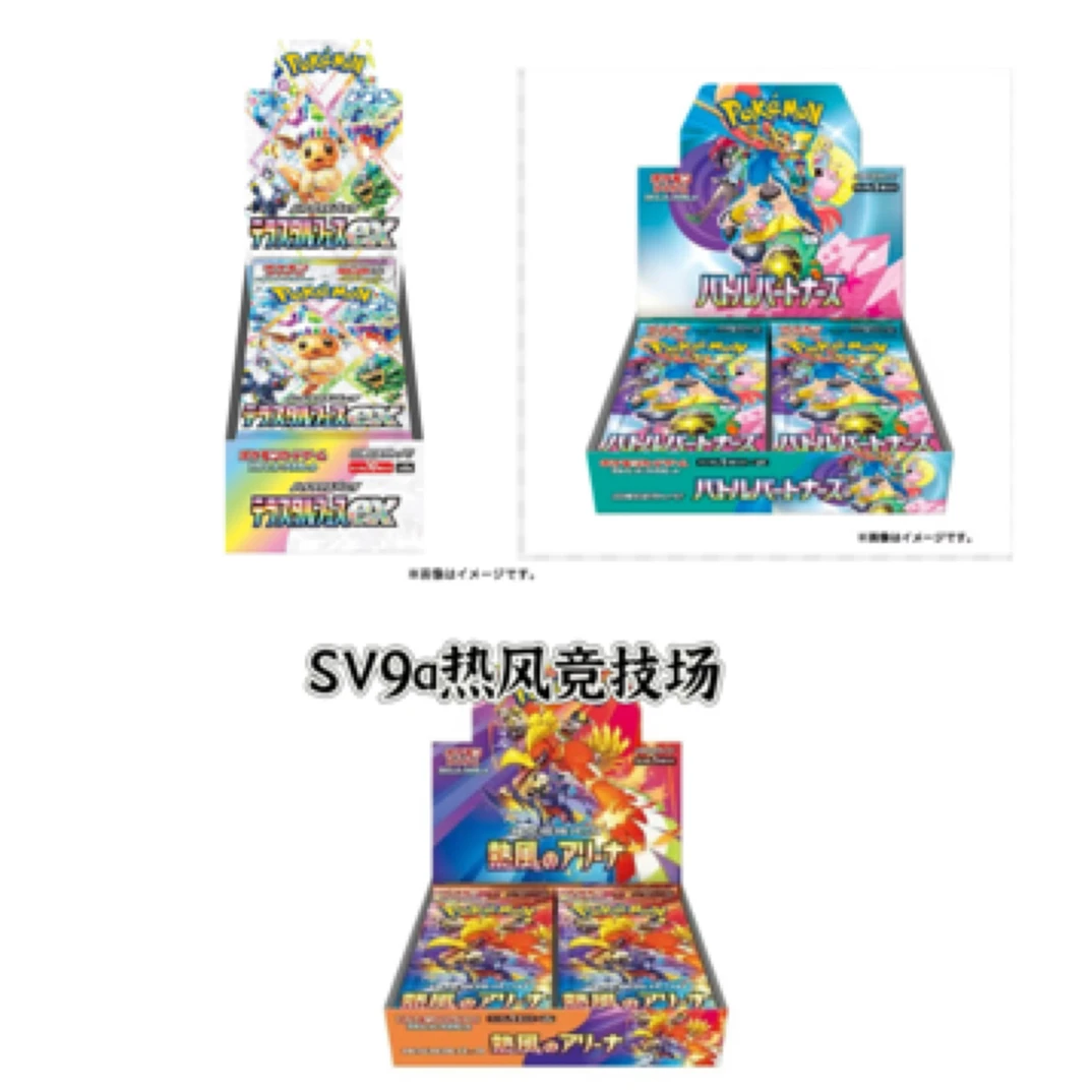 【招来拆卡】日版卡牌 散包 sv8a、sv9、sv9a卡牌 未成年禁止下单