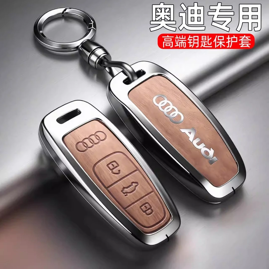 意遇【奥迪】适用奥迪钥匙套25款A6L金属a8专用a7l全包新q7扣q6包q8