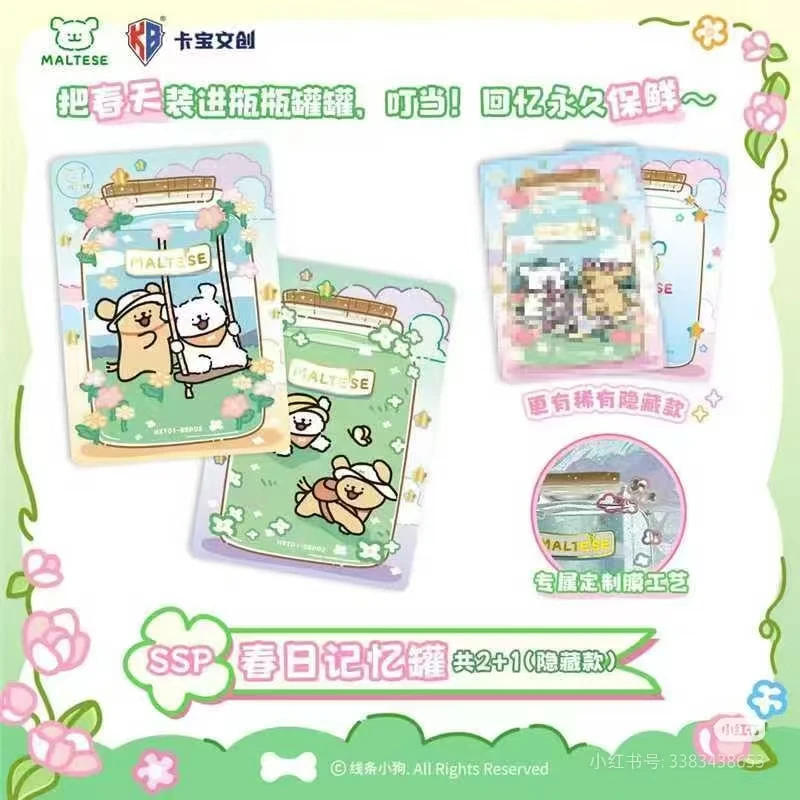 卡宝文创【新人浮浮】线条小狗汪汪日记之郊游篇收藏卡潮玩盲盒卡片