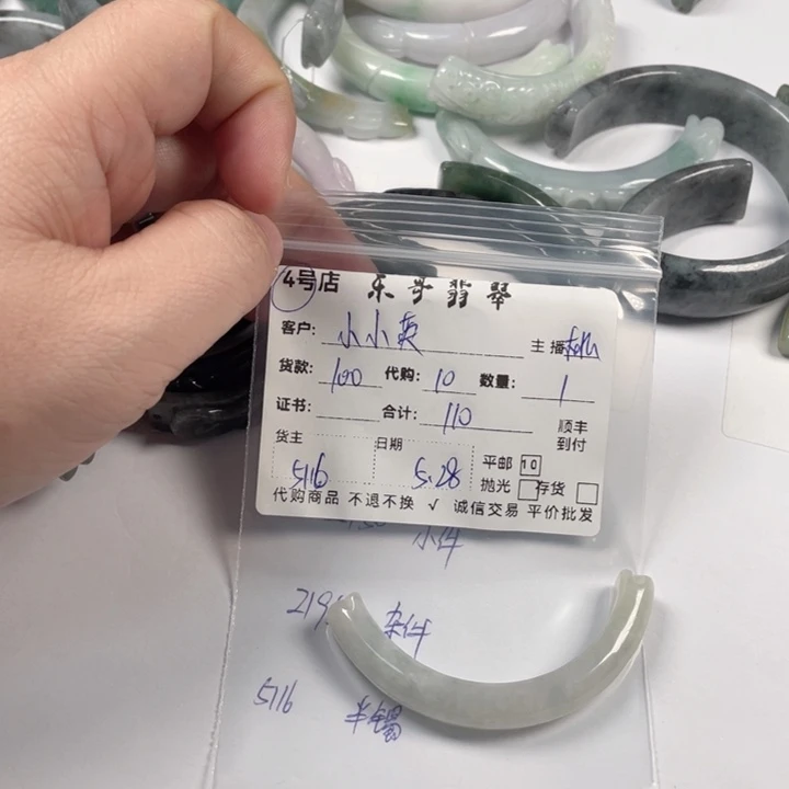 翡翠未镶嵌颈饰小*英