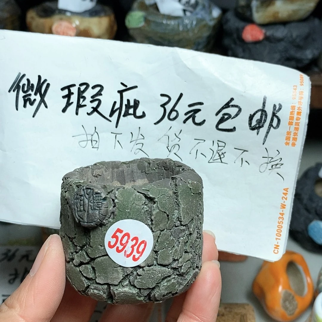 红陶小小瑕疵的，处理