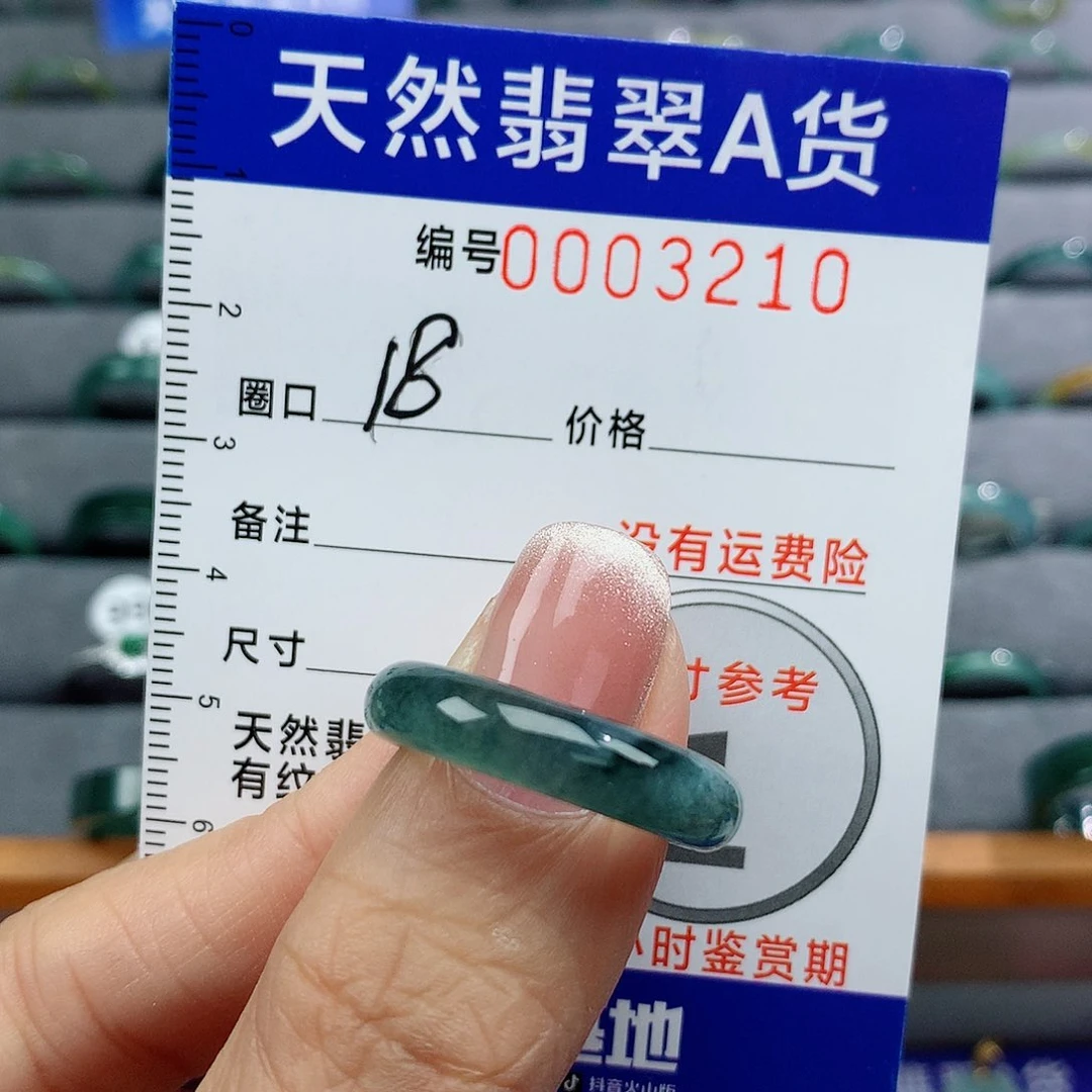 翡翠戒指未镶嵌@***醒天然