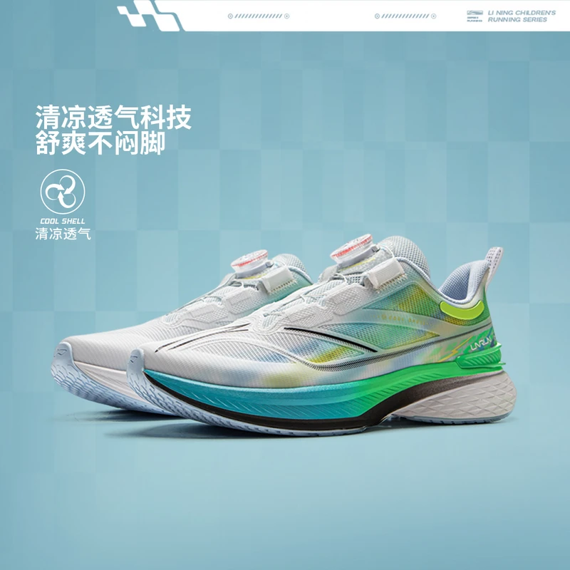 【2025新品】李宁男大童跑步鞋列驰风减震回弹透气童跑步鞋 YKFV044
