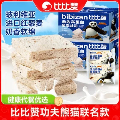 比比赞无边藜麦吐司面包糕点整箱高蛋白休闲整箱健康美味早餐ZB