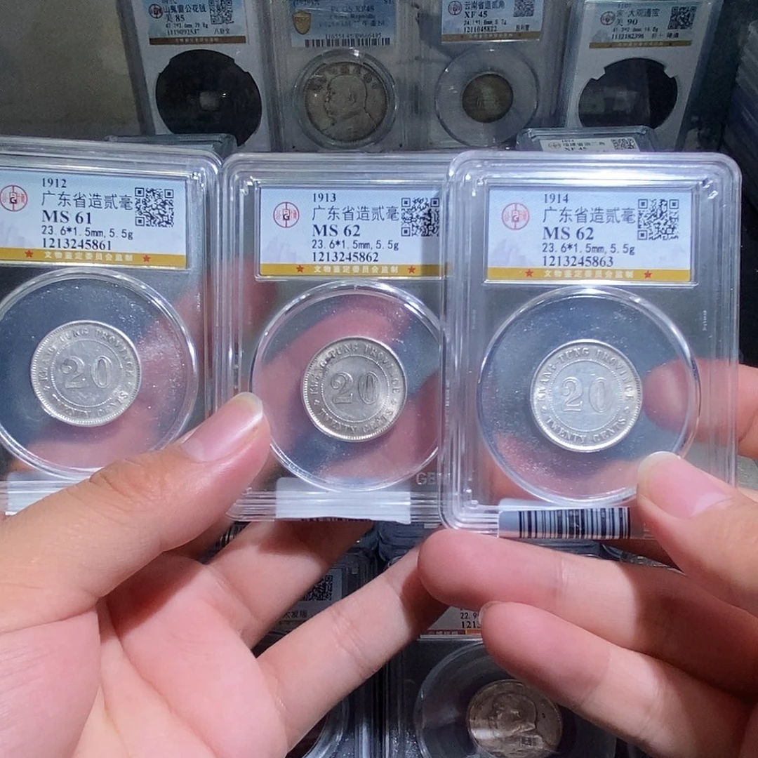 银天道臻选广东贰毫元二三5861/5862/5863连号