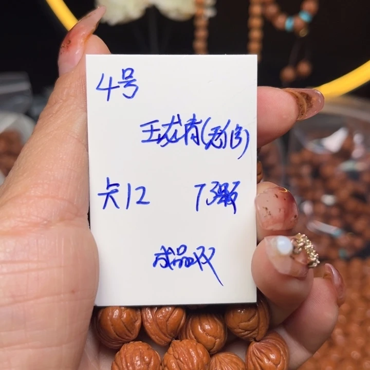 桃核吊坠玉龙脊桃核