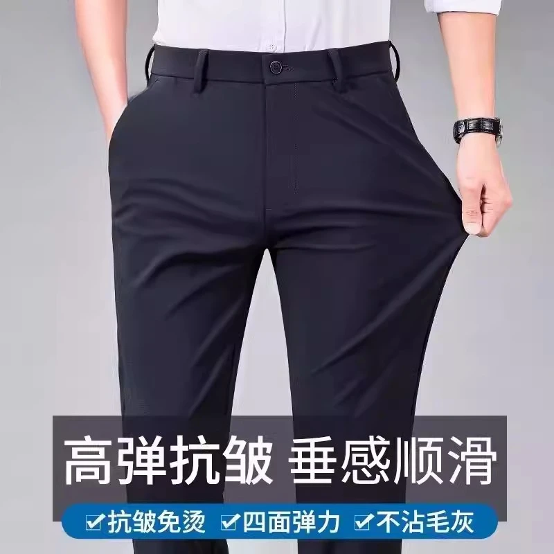 新款春季新款男士休闲裤直筒商务休闲百搭高弹力男西裤抗皱裤子
