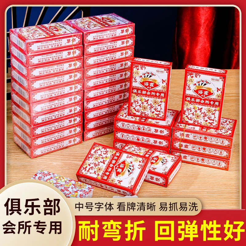 【十副装】国风红花瓷扑克棋牌俱乐部会所纯木浆纸家用纸牌工厂直销