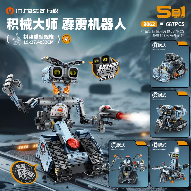 正版万致新品5合1遥控编程瓦力霹雳机器人小颗粒积木数显喷雾玩具