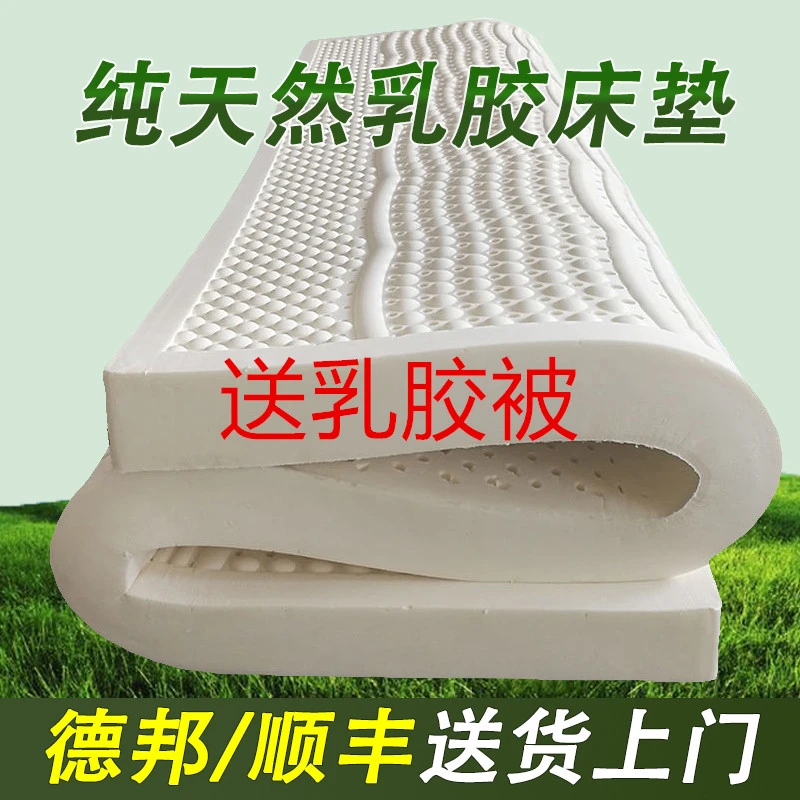 榻榻米平板透气床垫乳胶床垫垫子5-10CM乳胶床垫正品100%天然乳胶