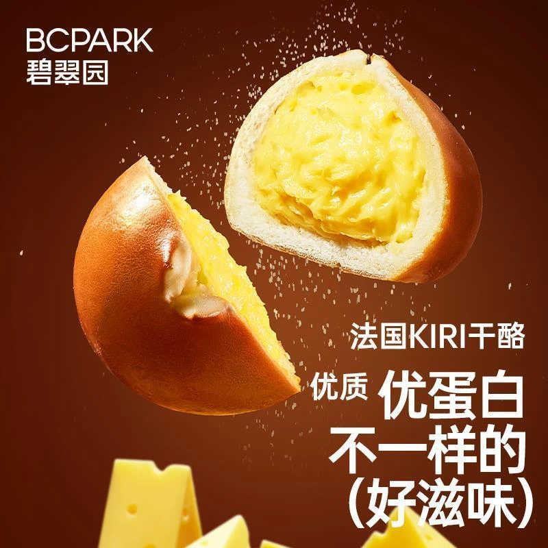 碧翠园全麦碱水面包0蔗糖添加奶酪夹心健康代餐咸味奶酪咸香即食