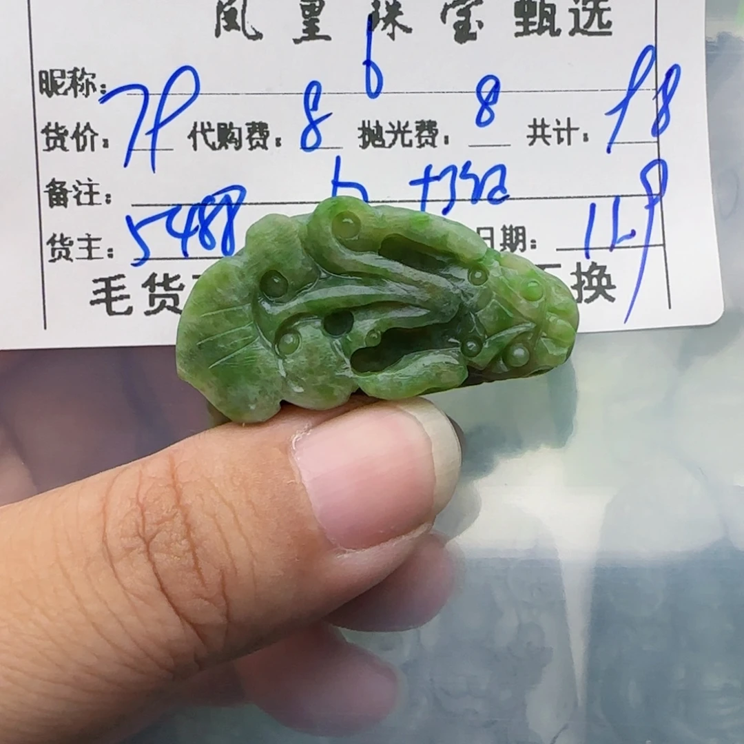 波***比定制翡翠未镶嵌翡翠