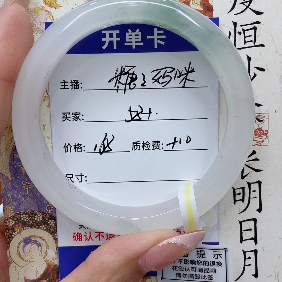 石英质玉手镯未镶嵌