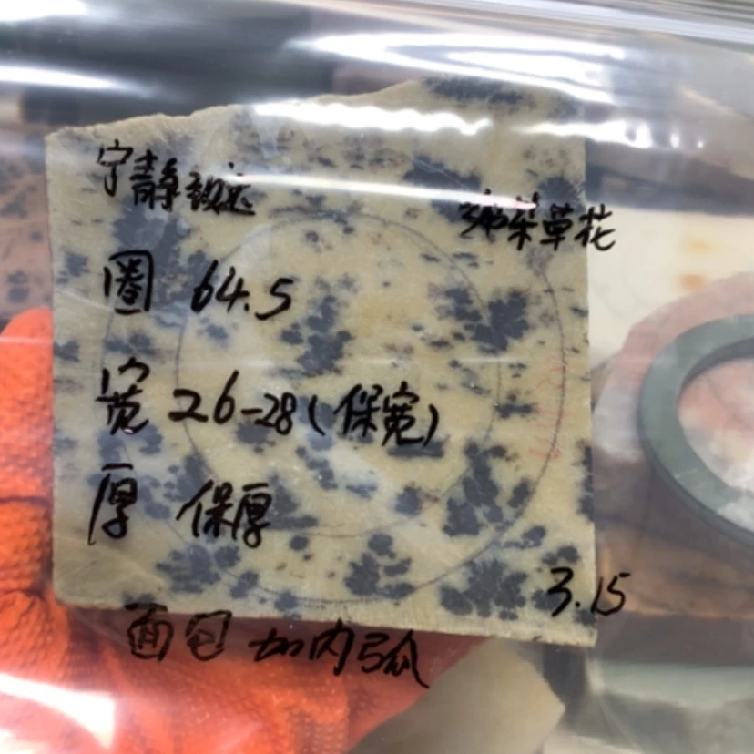【闪购商品】石英质玉未镶嵌手镯宁**远