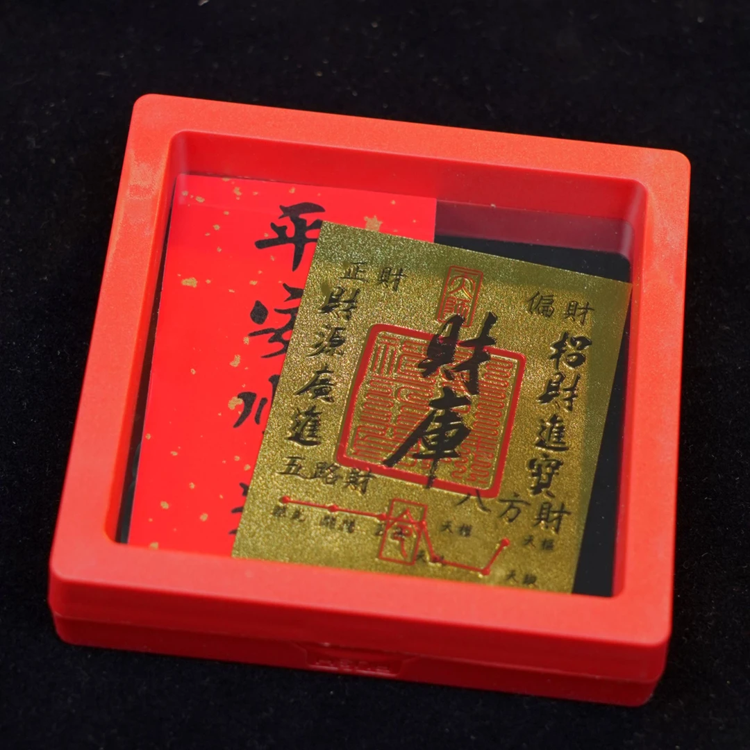 财库贴八方来财生意兴隆奢华金箔贴纸中国风饰品