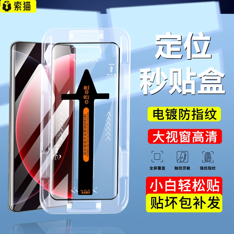 秒贴盒适用小米15SPro钢化膜15Ultra曲面15Pro全屏高清防窥手机膜