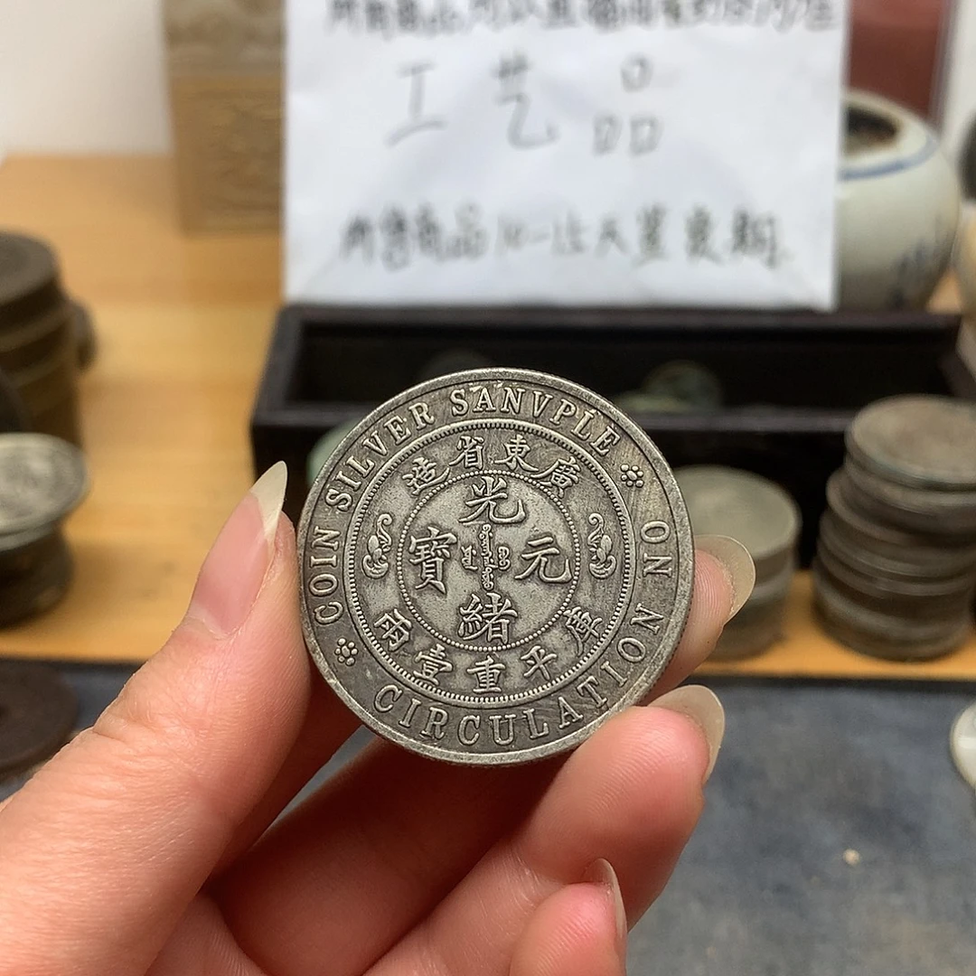 一手币子复古工艺品