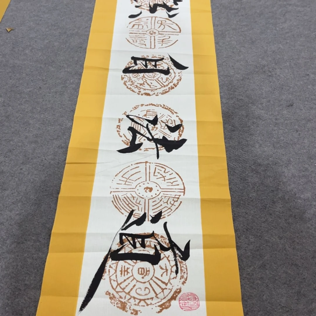 国画书法绘画作品多次艺术画