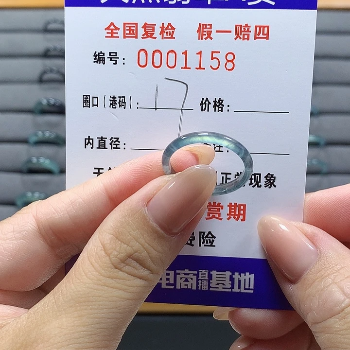 未镶嵌戒圈翡翠1158