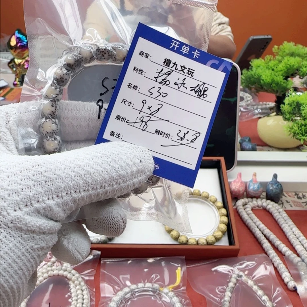 星月菩提手串糯冰