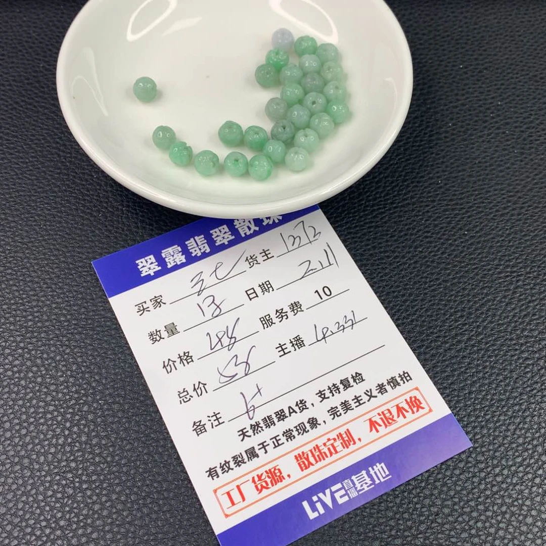 翡翠手链未镶嵌三*粉翡翠散珠DIY多样性自发