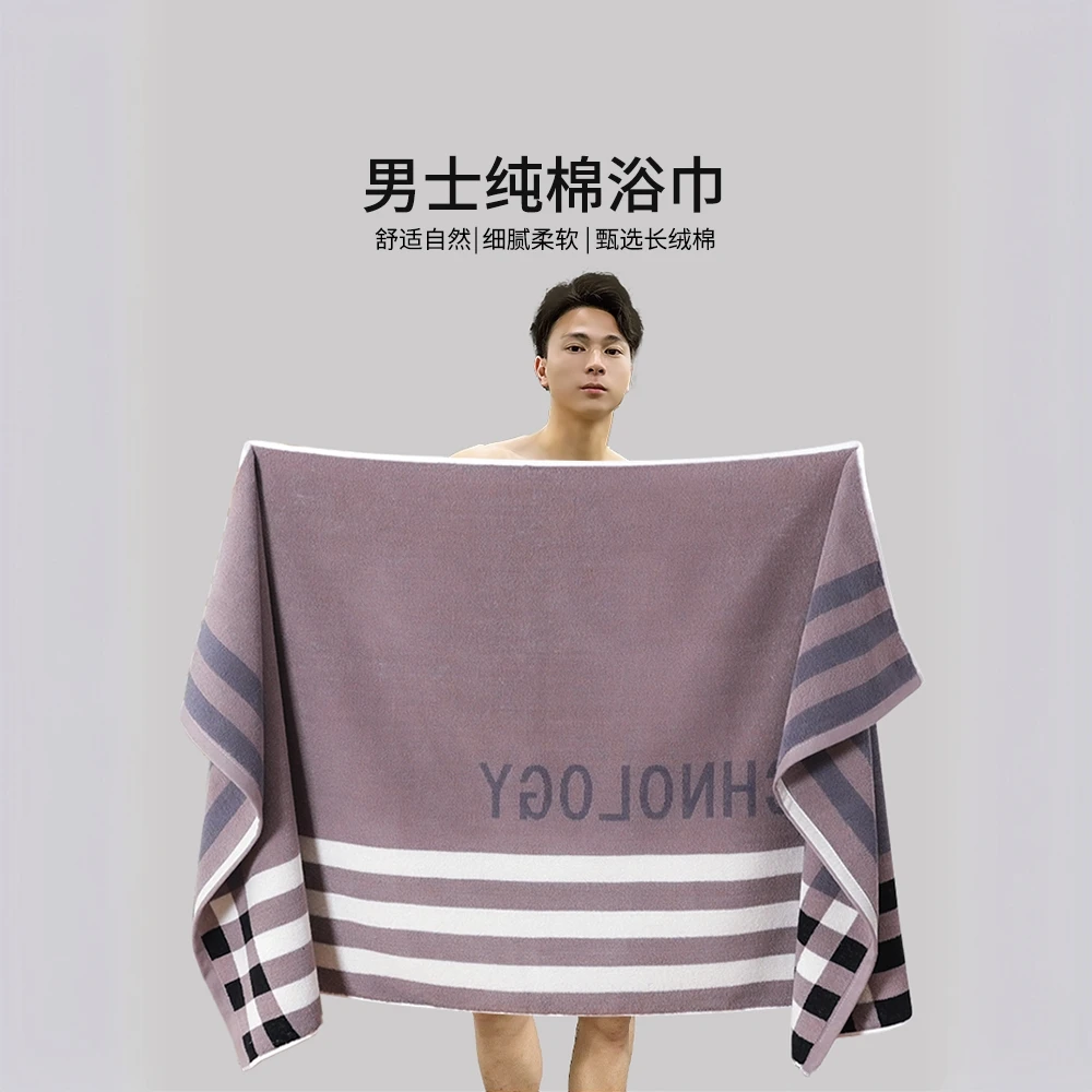 青少年浴巾男款男士专用家用全纯棉吸水洗澡加大加宽成人女2025新