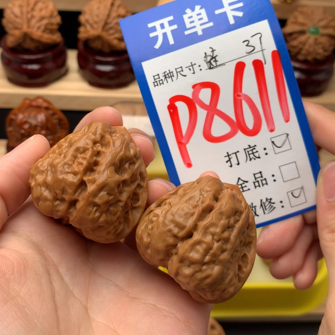 吊坠文玩核桃37尺 蛤蟆头