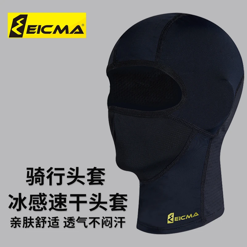 骐翼EICMA夏季冰丝头套透气凉爽丝滑基础款