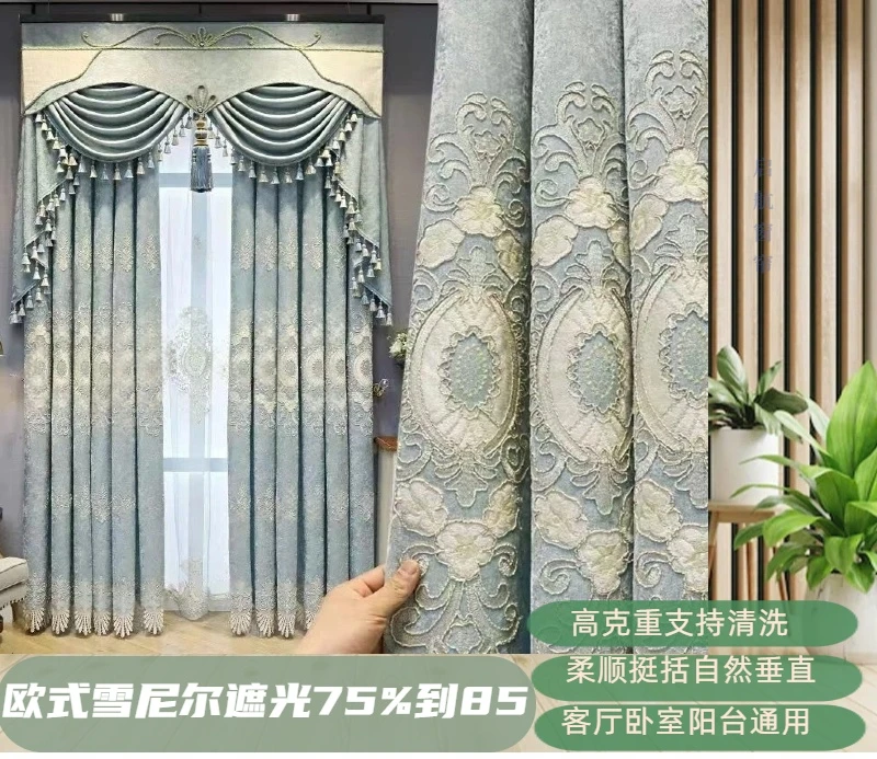 欧式窗帘遮光卧室豪华客厅奢华宫廷成品别墅雪尼尔卧室阳台窗帘布