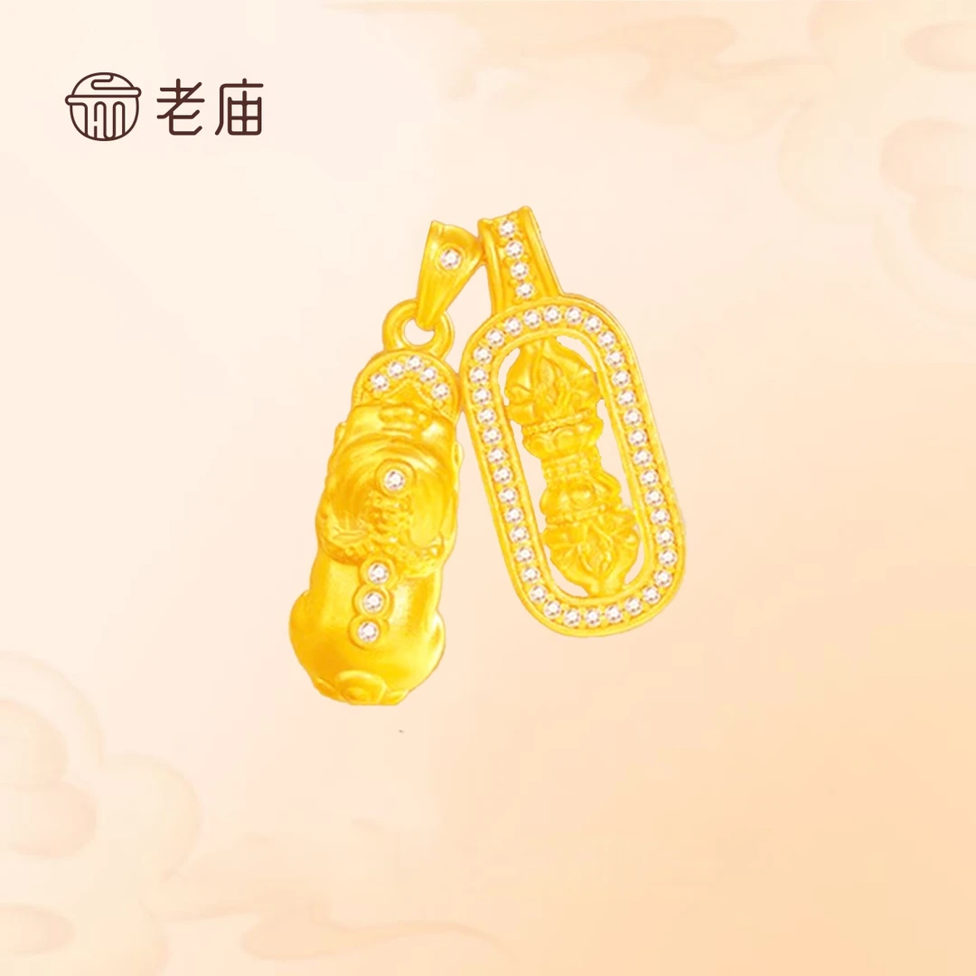 【老庙黄金】8老庙足金镶嵌貔貅金刚杵时尚轻奢吊坠双十一送礼物