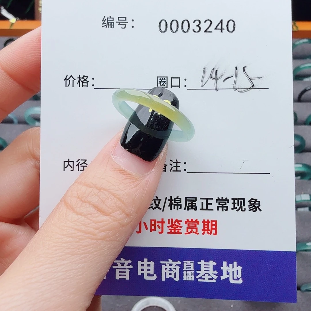 翡翠戒指未镶嵌翡翠