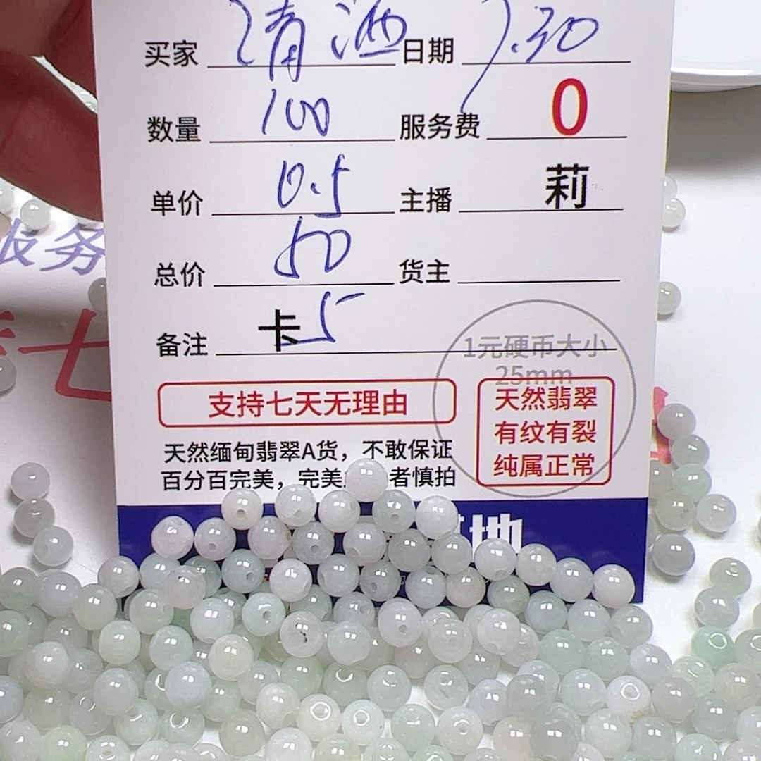 【闪购商品】未镶嵌手链翡翠清*酒卡5