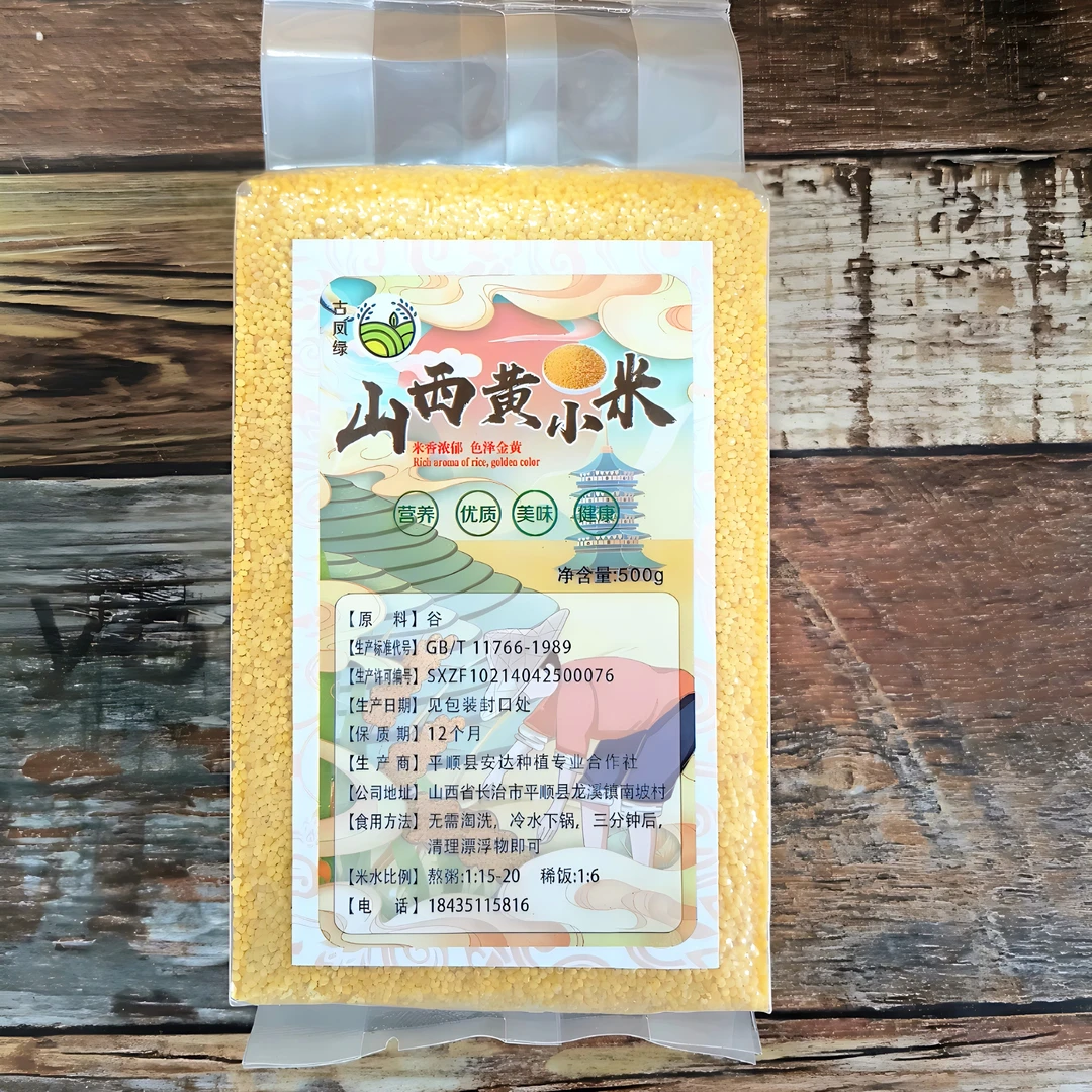 优质真空包装杂粮小米礼盒适合作为高档礼品