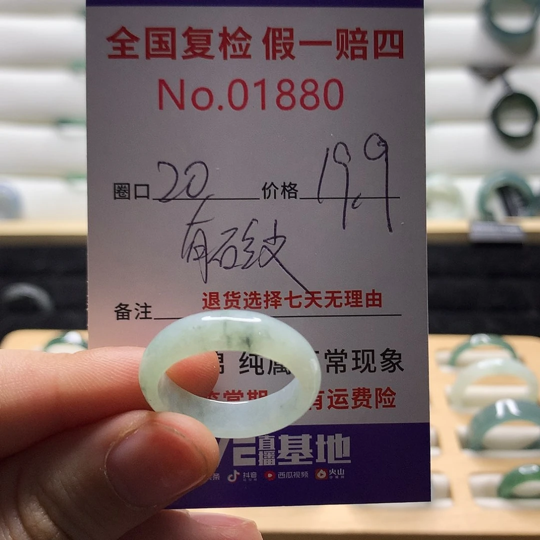 翡翠戒指未镶嵌天然翡翠