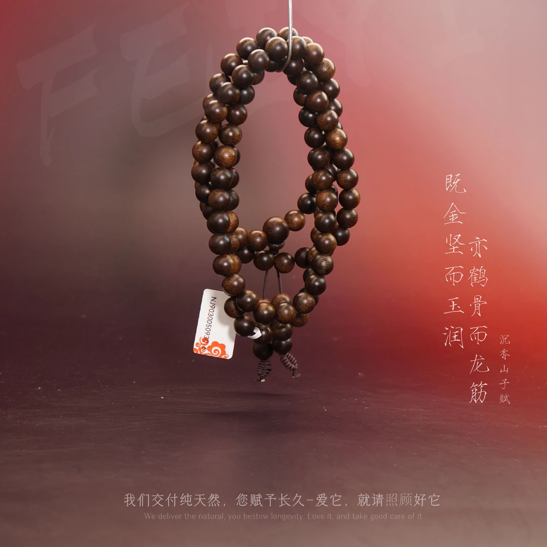 J17【文莱黑奇楠虫漏满油全纯化多圈】8.5mm-43.4g-NJ9030050930-6