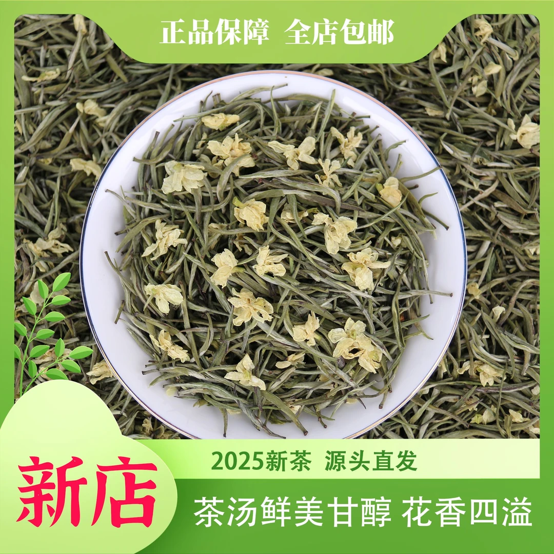 四川高山云雾花茶 踏雪级兰妃 香气沁心 礼赠佳品 包邮保真