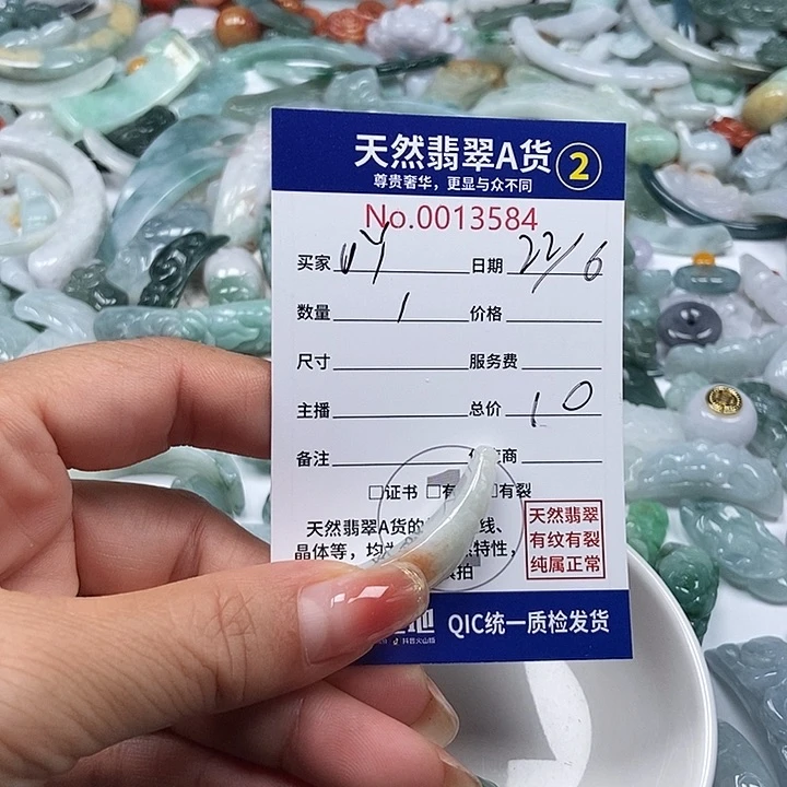 ****u翡翠未镶嵌颈饰7777777