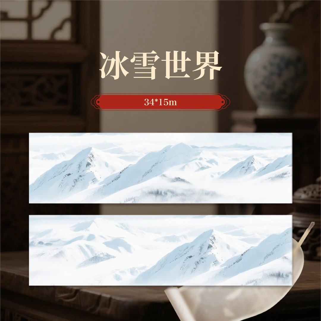 【桃礼文房】【软卡·冰雪世界】加厚15米半生熟玉纸 作品纸宣纸