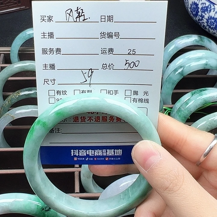 翡翠手镯未镶嵌云***#