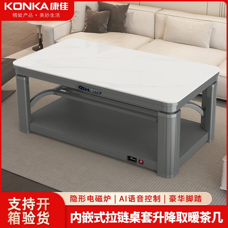 Konka/康佳电茶几电烤炉茶几取暖桌升降家用烤火取暖桌电炉电暖桌